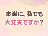 ぽっちゃりパンダ五反田で働くメリット1