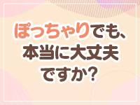 ぽっちゃりパンダ五反田で働くメリット2