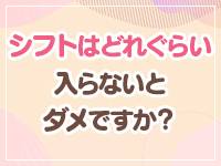 ぽっちゃりパンダ五反田で働くメリット6