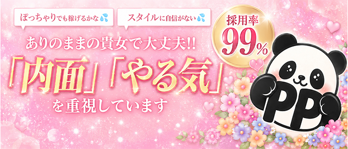 ぽっちゃりパンダ五反田のぽっちゃり求人画像