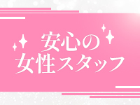 パンダ郡山で働くメリット1