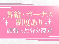 パンダ郡山で働くメリット2