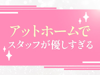 パンダ郡山で働くメリット4