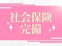 パンダ郡山で働くメリット7