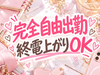 パンデミックで働くメリット3