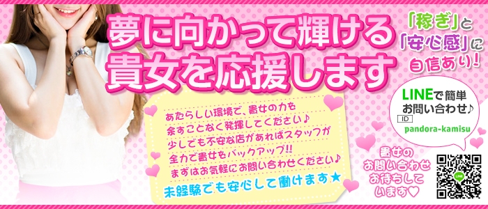 Ladies Circle Pandora -パンドラ-