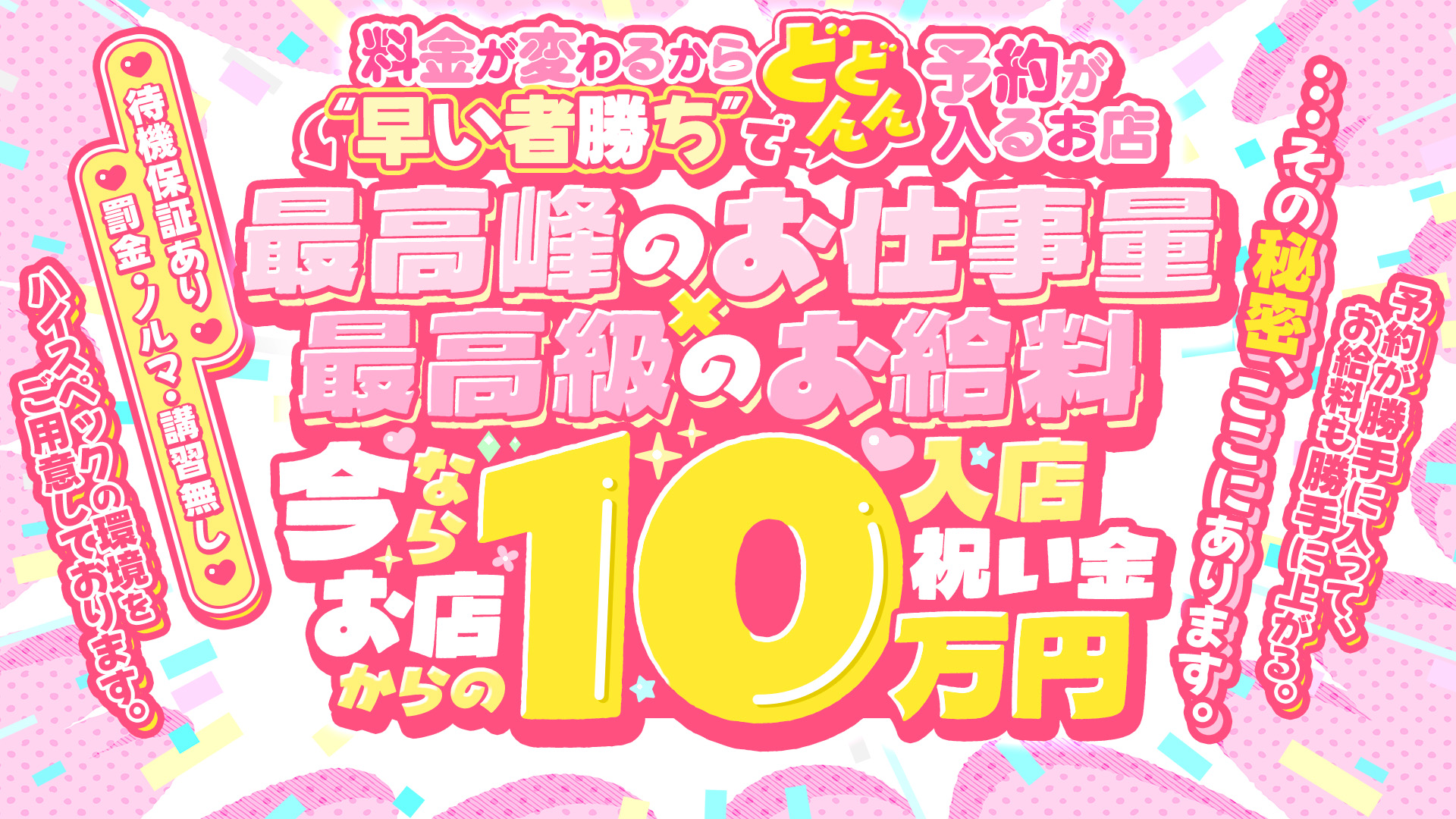 PANDORA(パンドラ)の求人画像