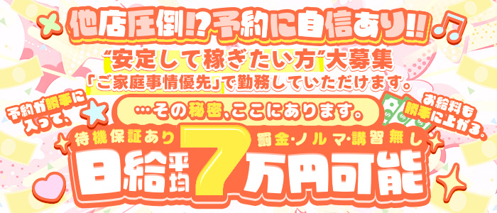 PANDORA(パンドラ)の人妻・熟女求人画像