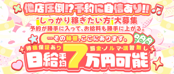 PANDORA(パンドラ)の体験入店求人画像