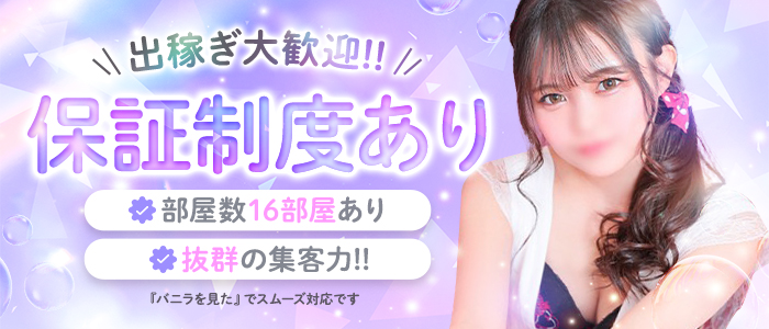 クラブハウス プリプリの出稼ぎ求人画像