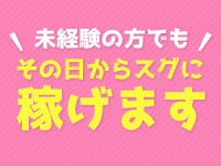 パンドラで働くメリット9