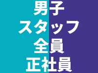 パンドラで働くメリット7