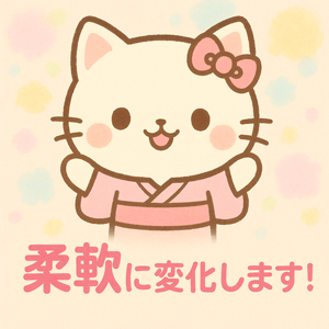 年末年始の事のアイキャッチ画像