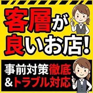 ★&ldquo;クソ客が怖い&hellip;&rdquo;その不安、リアルな客層で答えますのアイキャッチ画像