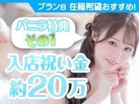 Panther(パンサー）で働くメリット1