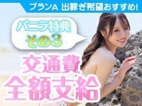 Panther(パンサー）で働くメリット3