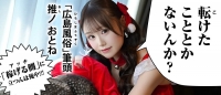 Panther(パンサー）で働くメリット5