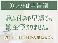 アンジェールで働くメリット6