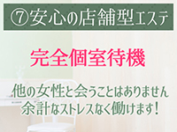 アンジェールで働くメリット7