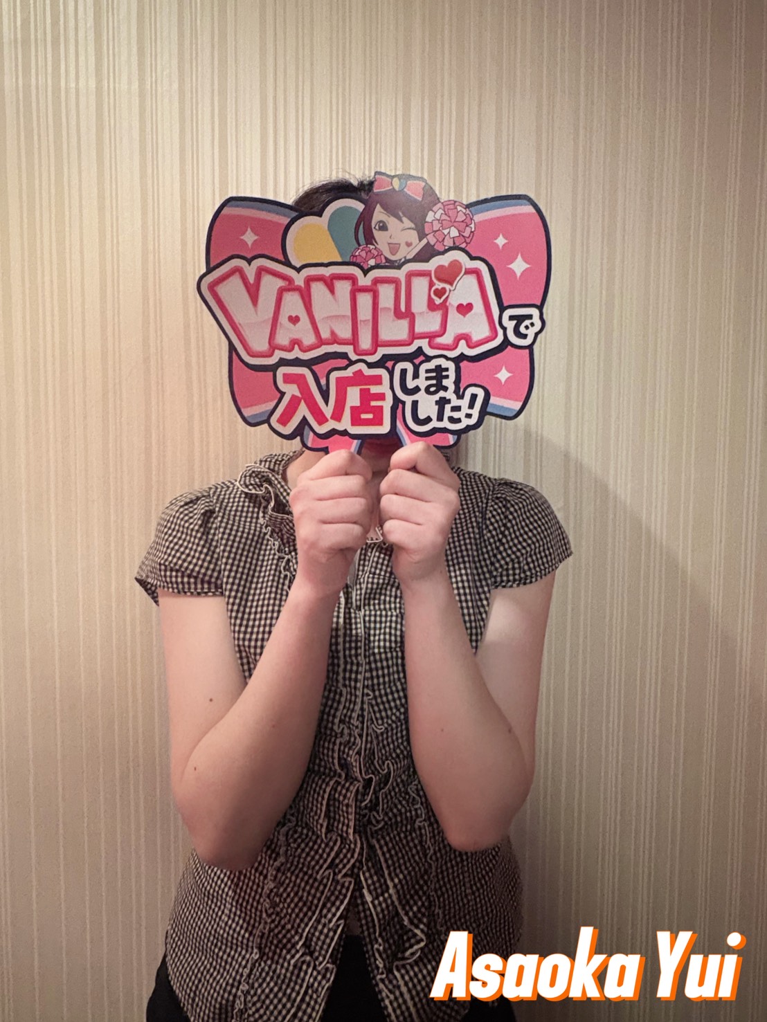 麻丘　ゆいさん 
