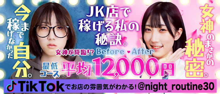 パンチラＪＫ