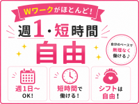パンチラＪＫで働くメリット4