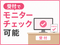 パンチラＪＫで働くメリット5