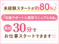 パンチラＪＫで働くメリット8