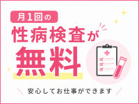 パンチラＪＫで働くメリット7