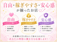 パンチラＪＫで働くメリット1