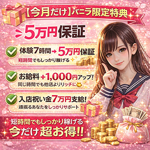 【今月だけ】バニラ限定特典がかなりお得な件のアイキャッチ画像