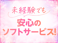 素人パパ活アロマクリニック富山IC店で働くメリット2