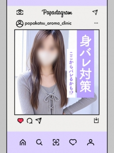 どこからバレるのだろう&hellip;🫢⚡️のアイキャッチ画像