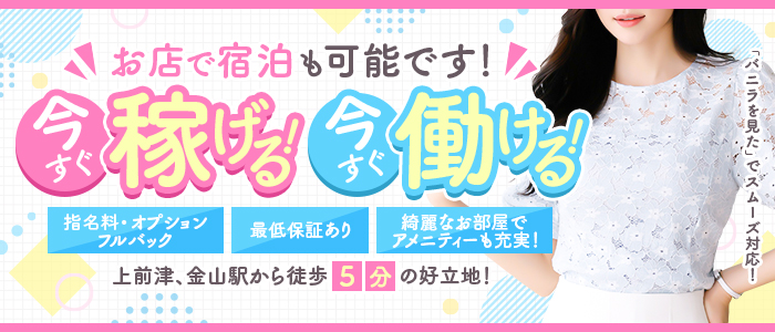 PAPANA SPA～パパナスパの求人画像