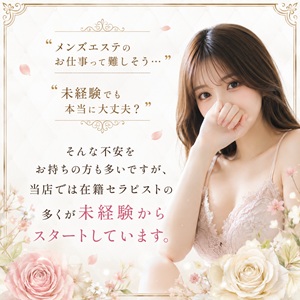 未経験からでも安心して始められてすぐ稼げる♪のアイキャッチ画像