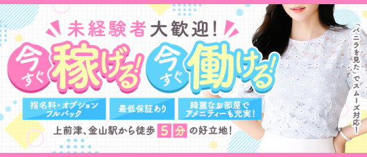 PAPANA SPA~パパナスパ