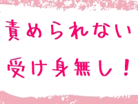 痴女＠ﾃﾞﾘﾊﾞﾘｰｴｽﾃｱﾏﾙﾃｨｱ 錦糸町店で働くメリット6