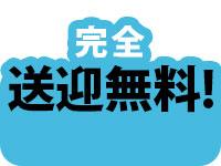 クラブパラダイスで働くメリット2