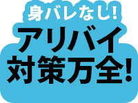 クラブパラダイスで働くメリット4