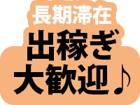クラブパラダイスで働くメリット5