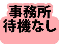 クラブパラダイスで働くメリット9