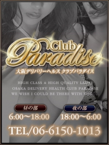 お仕事お探し中の方、是非一度当店で働いてみませんか？のアイキャッチ画像