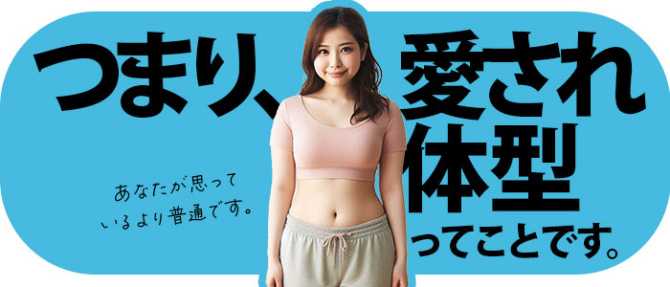 クラブパラダイスのぽっちゃり求人画像