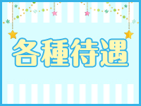 パライソ2で働くメリット3