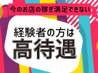 パリiii 新栄 店舗型ヘルス 風俗求人 バニラ で高収入バイト