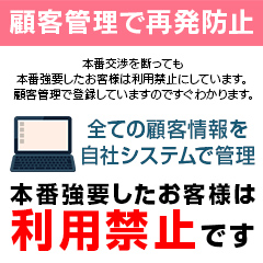 託児所が全額保証!!在職証明も!!のアイキャッチ画像