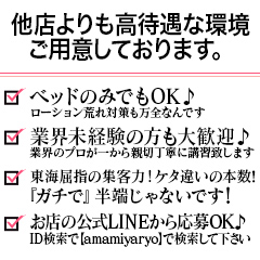 過度な露出や要求は致しません!!のアイキャッチ画像