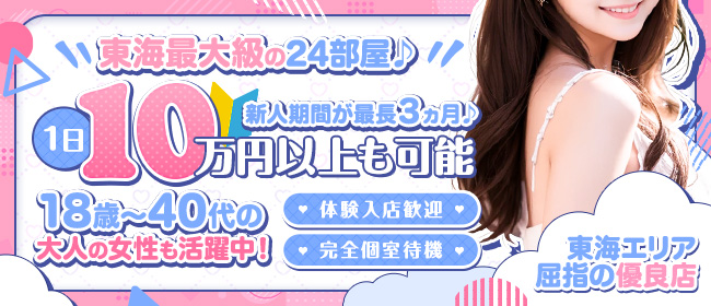 ヘルスクラブ巴里（パリ）