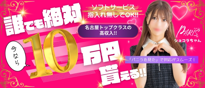 ヘルスクラブ巴里（パリ）