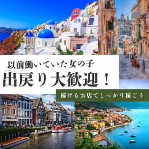 🌟✨🌟 出戻りちゃん大歓迎〜‼️✨🌟✨🌟のアイキャッチ画像